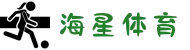 海星体育-全球体育赛事直播与分析平台-海星体育官网APP
